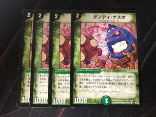 ダンディナスオ 4枚 4枚