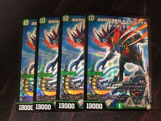 Duel Masters Chain Rex, 4 copies of Psychic Chain Rex