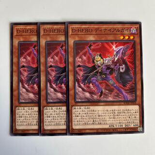 10327 Destiny HERO - Denier $6445