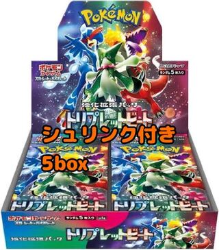 【新品未開封】トリプレットビート 5box