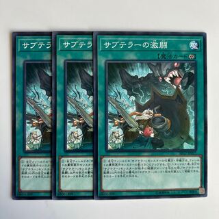 10328 サブテラーの激闘 ノーマル JP015