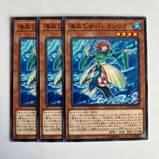 10330 Marincess Basilalima Normal JP006