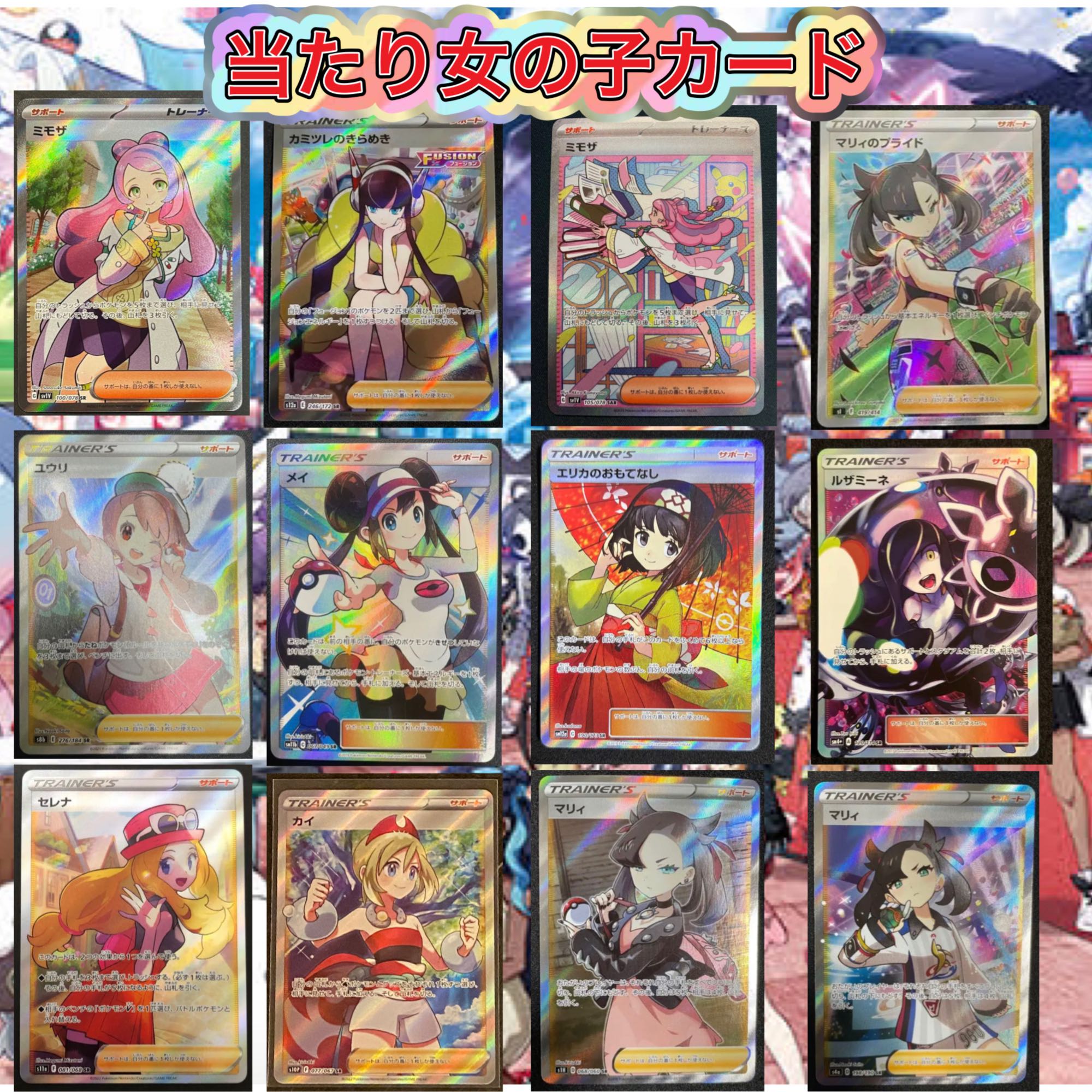 For 10 Purchases: Women's Support Card Present! Fierce heat! Girls Oripa