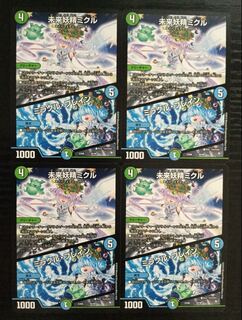未来妖精ミクル ミラクルブレイン 4枚