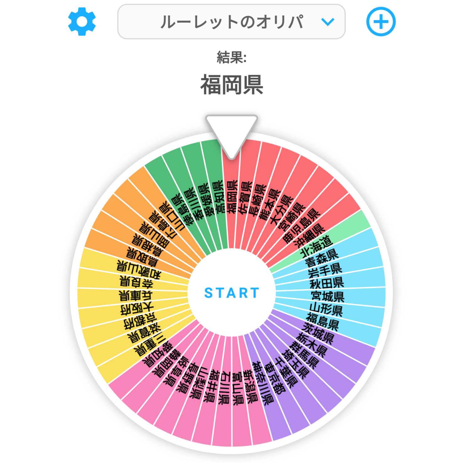 Oripa of Japan Row Island Roulette [Fukuoka Prefecture 1枚