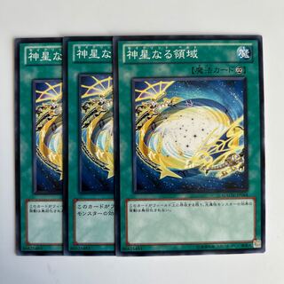 10333 神星なる領域 ノーマル JP064