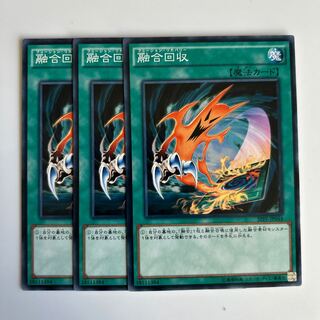 10335 融合回収 ノーマル JP044