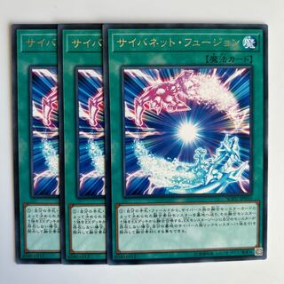 サイバネット・フュージョン $6456