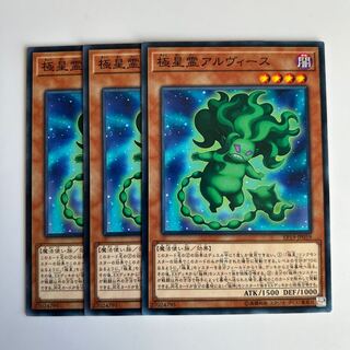 極星霊アルヴィース $6461