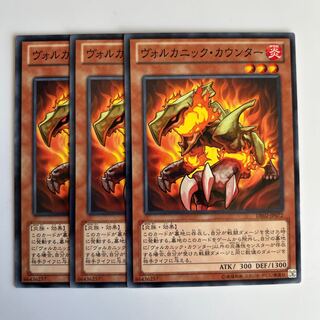 ヴォルカニック・カウンター $6463