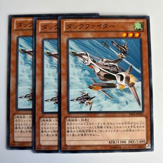 10341 ダックファイター