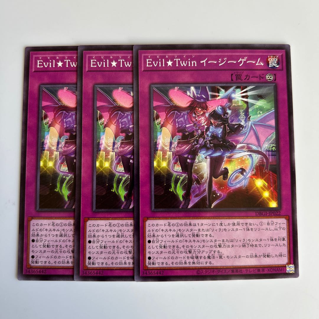 10342 Evil★Twin GG EZ Normal JP022