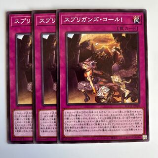 10343 スプリガンズ・コール！ ノーマル JP068