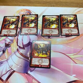 ボルメテウスクリムゾンエクスリボルバードラゴン