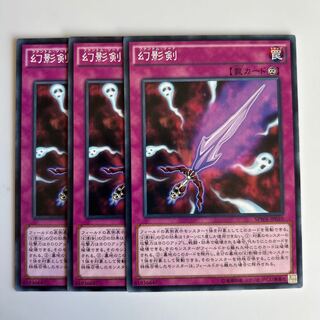 10346 幻影剣 ノーマル JP010