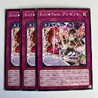 10347 Evil★Twin プレゼント ノーマル JP023
