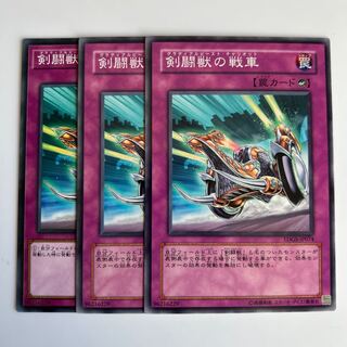 剣闘獣の戦車 $6473