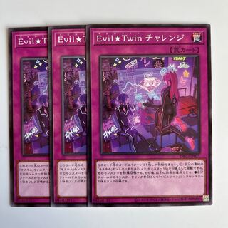 10348 Evil★Twin Challenge $6474