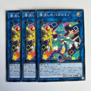 10351 Falling Erased Buzz Romino $6477