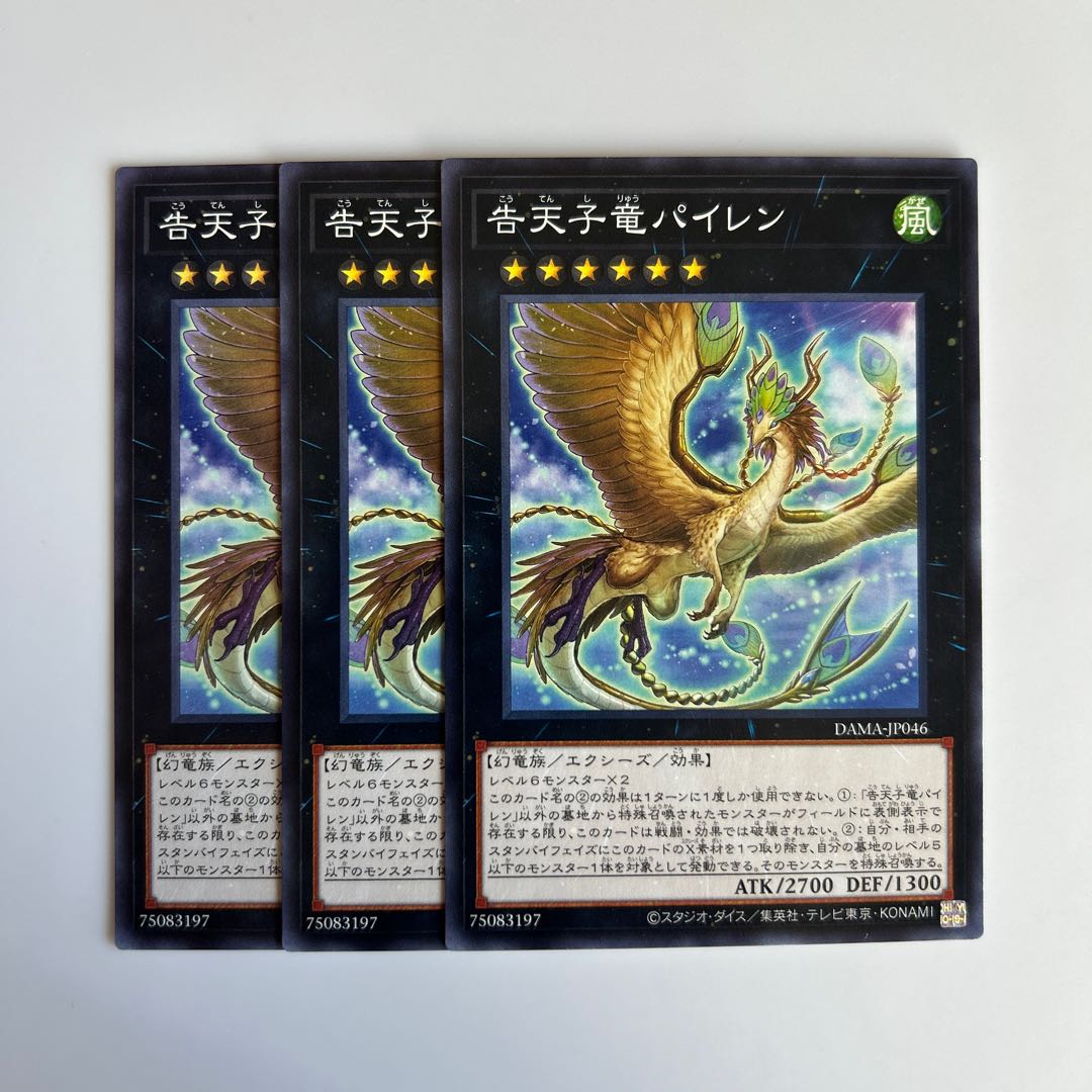 10352 Dragonlark Pairen $6479