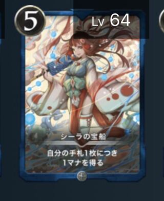 Sheila's Treasure Ship