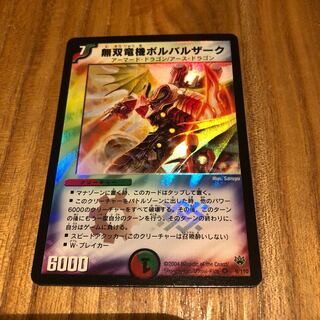 ボルバルザーク初期