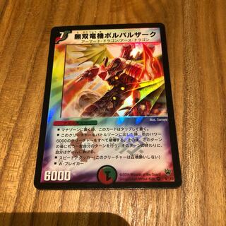 ボルバルザーク初期