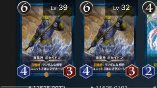 ポセイドン 2枚