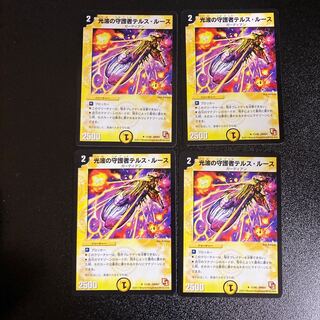 DM Tellus Ruth, Guardian of the Light Wave (17/40) Uncommon, set of 4