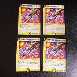 DM Tellus Ruth, Guardian of the Light Wave (23/55/Y5), Uncommon, Set of 4, 2