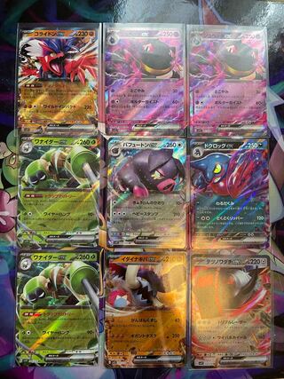 コライドンex RR 050/078