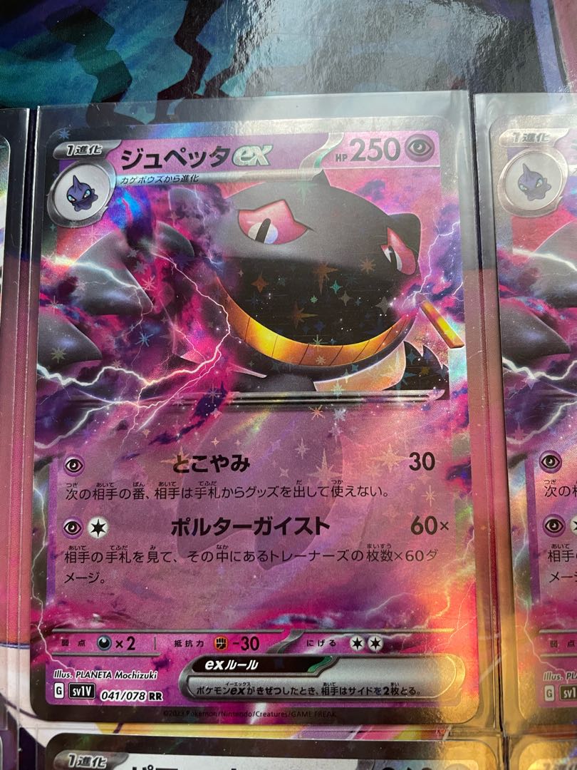 Collaidon ex RR 050/078