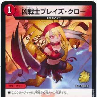 Deadly Fighter Braid Claw C P103/Y16