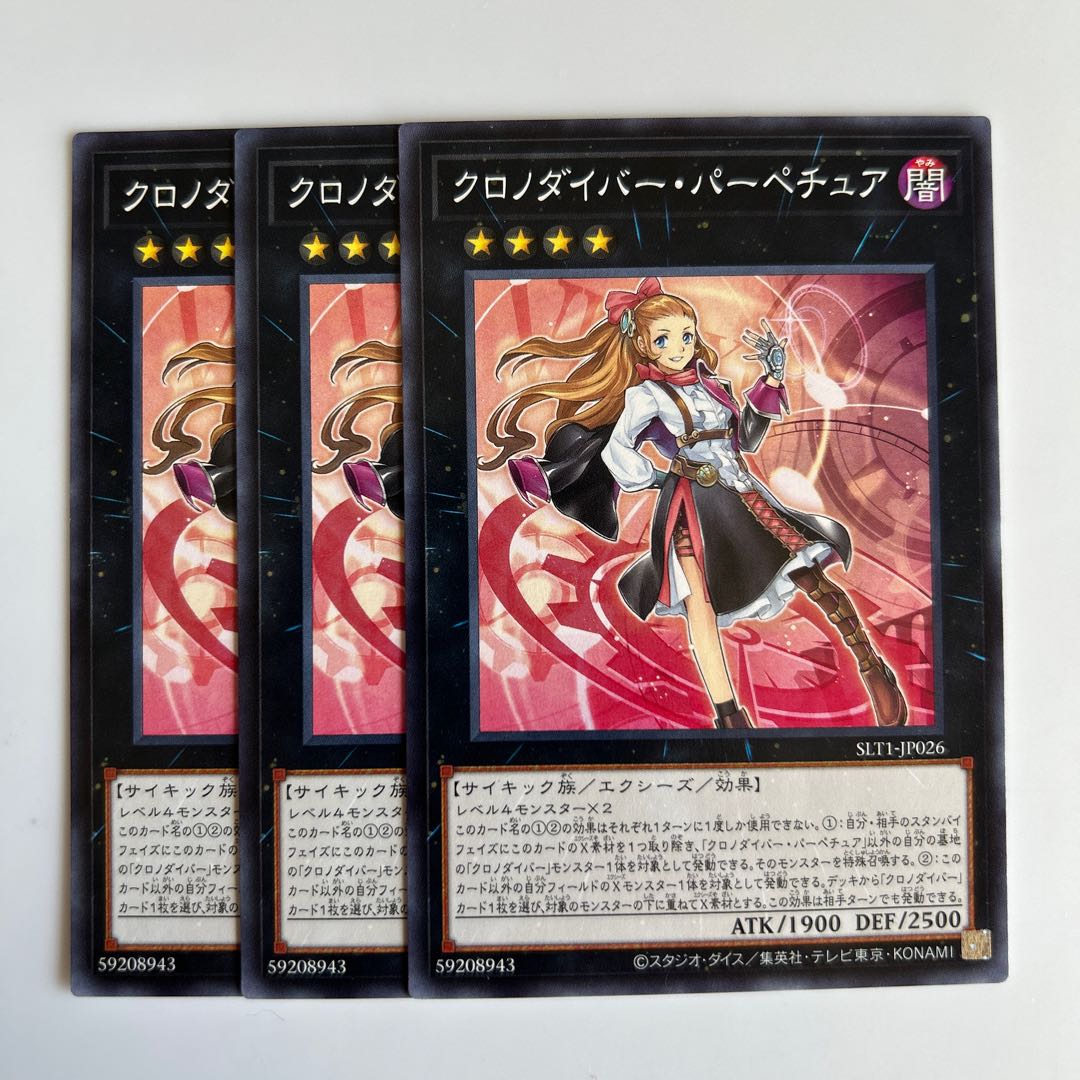 10354 Time Thief Perpetua $6481