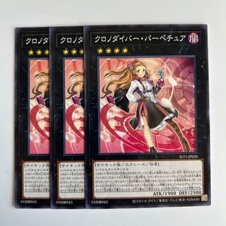 10354 Time Thief Perpetua $6481