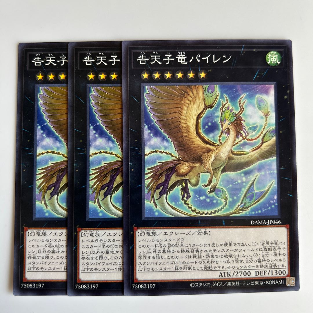 10357 Dragonlark Pairen $6484