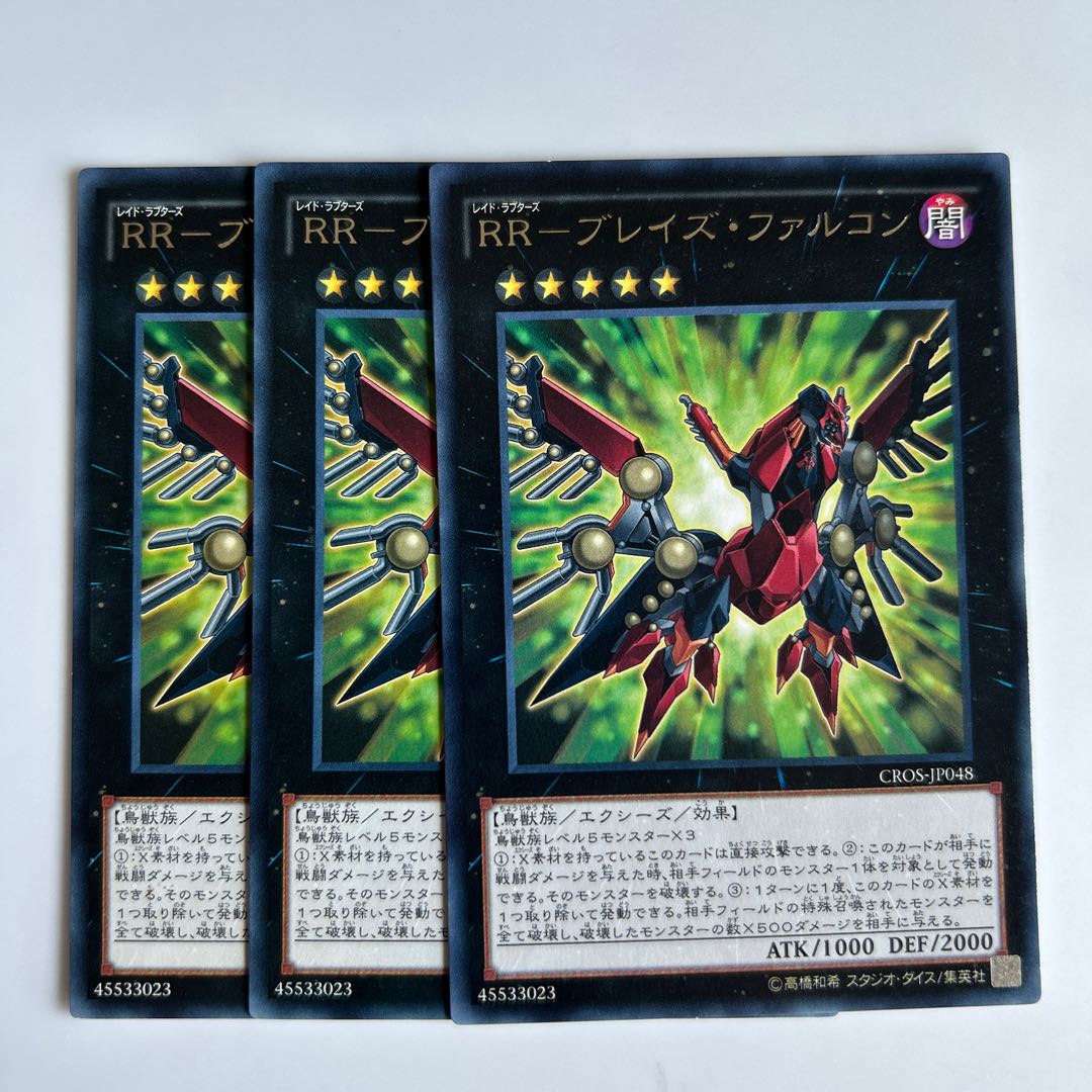 10358 RR-Bulette's Falcon Rare JP048