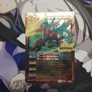 龍の覇王ジーク・ヤマト・フリード