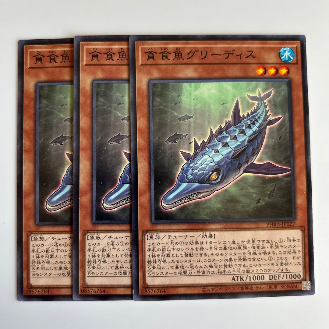 10362 Gluttonous Reptolphin Greethys $6490