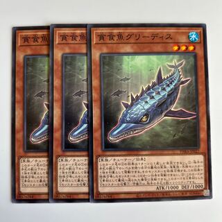 10362 Gluttonous Reptolphin Greethys $6490