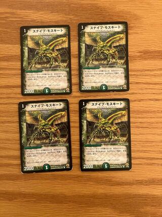 Sniper Mosquito Initial Set of 4