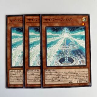 10363 サイバー・ファロス ノーマル JP010