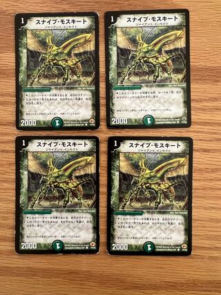 Sniper Mosquito 4-piece set