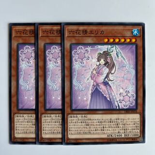 10368 Erica the Rikka Fairy $6497