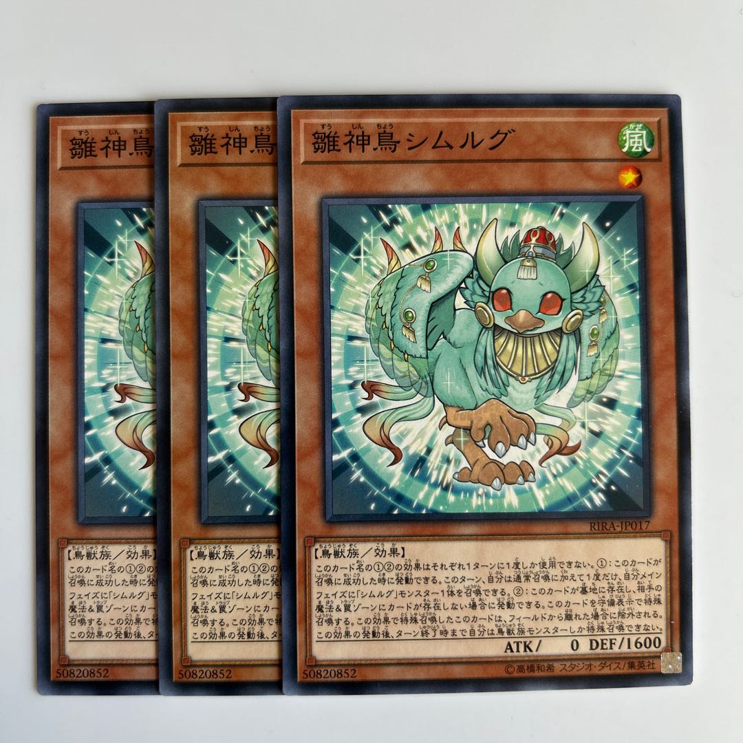 Simorgh, Bird of Beginning $6498