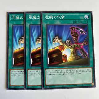 10369 Left Arm Offering $6499