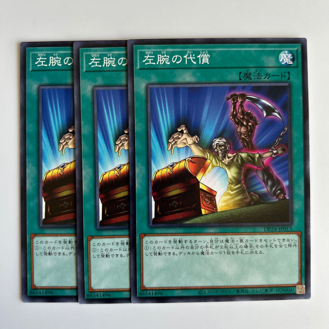 10370 Left Arm Offering $6500