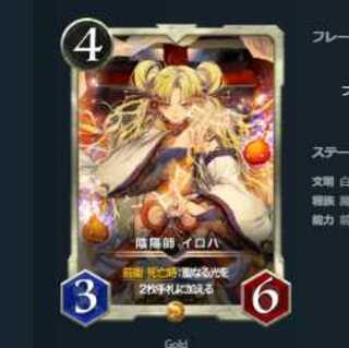 Set of 2 Yin-Yang Iroha