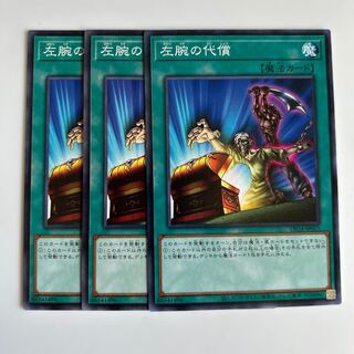 10371 Left Arm Offering $6501