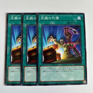 10372 Left Arm Offering $6502